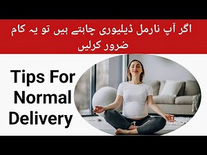 Normal Delivery Tips That Actually Work | normal delivery k Liye kaya kren