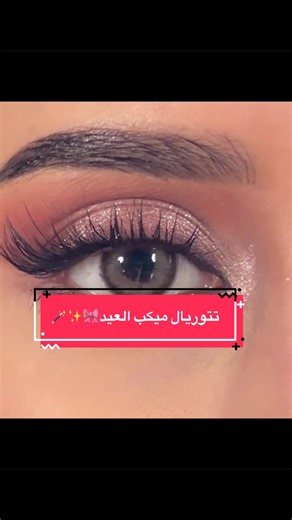 ‏#fyp #ab #makeup #viral
