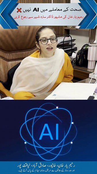 Doctor vs AI: Why a Real Doctor Still Matters