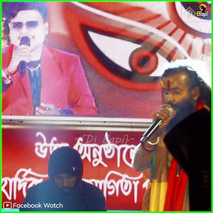 1.3M views · 25K reactions | বাসুদেব রাজবংশী ! Stage Hit Songs Of...
