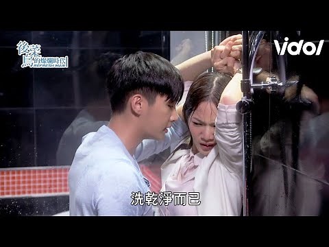 Get Your Body Washed 浴室裡的濕身壁咚！Refresh Man (後菜鳥的燦爛時代)