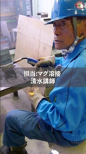 マグ溶接の特徴をご紹介！#那加クレーンセンター #技能 #マグ溶接 #溶接