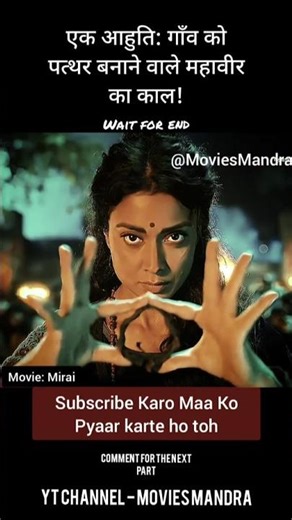 Mirai Movie teja sajja | best zombie movies | zombie movie recap in hindi #shorts #trendingshorts