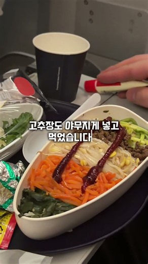 인천→뉴욕 에어프레미아 탑승!기내식부터 비행 분위기까지 1분으로 보기✈️ #뉴욕여행