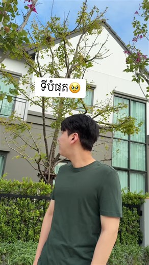 ទីបំផុត🥹