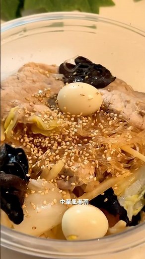 中華風春雨 #ダイエットレシピ #料理 #ヘルシーレシピ #自炊 #春雨レシピ #春雨 #cooking #簡単レシピ #food