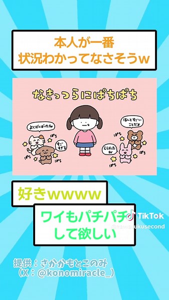 思わずニヤけちゃうゆかいな絵が可愛すぎるwww #イラスト #おもしろ