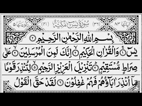 The Heart of Quran Surah Yasin Surah Rahman Surah Waqiah Surah mulk Ep 02