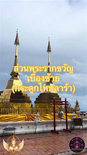 พระธาตุดอยตุง(ทุง) #viral #เปิดโลกทิพย์ #พระธาตุ #เชียงราย #พระบรมสารีริกธาตุ