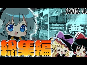【Among Us】2023年の総まとめ ～AmongUs総集編～【#めめ村】