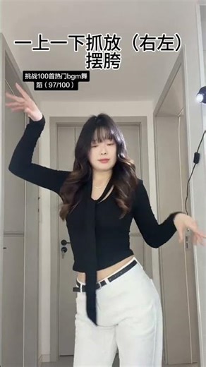 Angelababy Dance Challenge: Learn the Trending Move