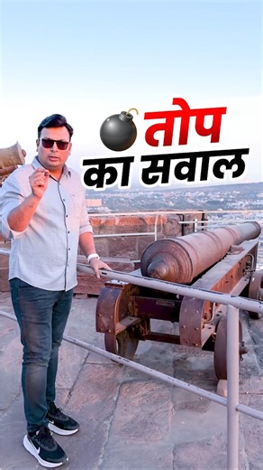 Aditya Patel on Instagram: "💣 तोप का सवाल !💥 क्या ANSWER बता सकते हो? 🧠 #MathsChallenge #BrainTeaser #QuizTime #WinnersInstitute #MindGame #CompetitiveExams #AdityaPatelWinners #Adityapatelsir"