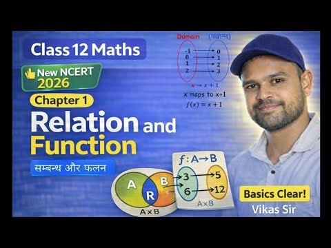 Class 12 Maths Chapter 1 | Relation and Function | Introduction | Basics Clear | NCERT 2026