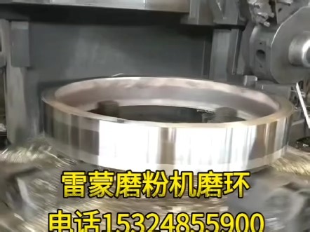 4r3216雷蒙磨粉机磨辊，3117欧版磨磨环，大型配件，3220辊皮，YGM95辊芯，磨轮，辊轮，9517磨圈，TGM100易损件，耐磨件，高压悬辊磨，梯形磨