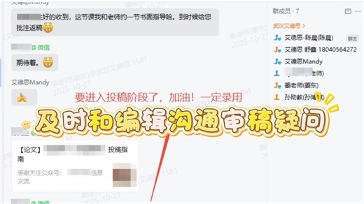 医学生直通accept的方法找到啦