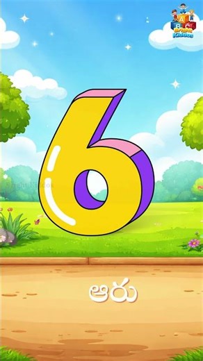 1 to 10 Number Counting in telugu