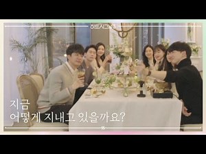 From the thrilling first meeting of the Heart Signal 3 residents to their special final moments! ...