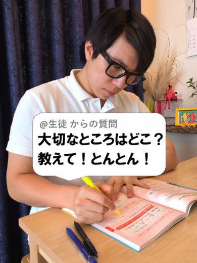 勉強のモチベーションを上げる方法｜ハイライトで大切なところを残す