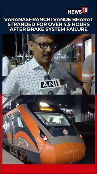Varanasi–Ranchi Vande Bharat Stranded For Over 4.5 Hours After Brake System Failure | N18S