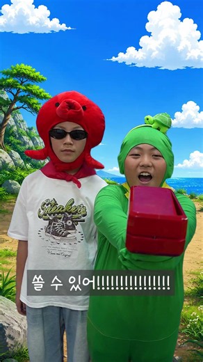 경상남도교육청 별주부전ㅣSNS 구독 이벤트🐰🐢