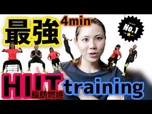 脂肪燃焼【HIITトレーニング】座ってできるメニュー！