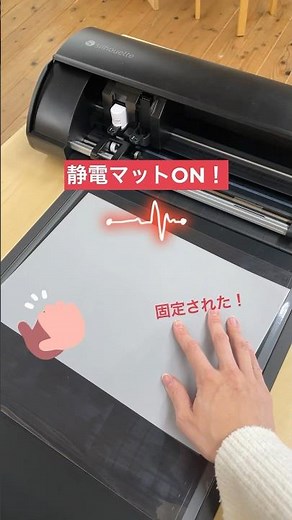 カメオ5の静電マット使ってみた！