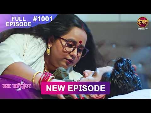 Mann Atisundar | 20 April 2026 | Full Episode 1001 | Full HD #Newepisode | Dangal TV