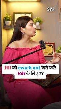 How to Reach out to HR for a Job? Must Watch #shorts #interview