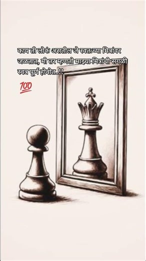 काय ती लोकं असतील जे स्वतःच्या मित्रांवर जळतात, #smartgaudget #smartgaudget