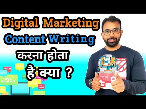 Digital Marketing Job Main Content Writing karna Hota hai kya?