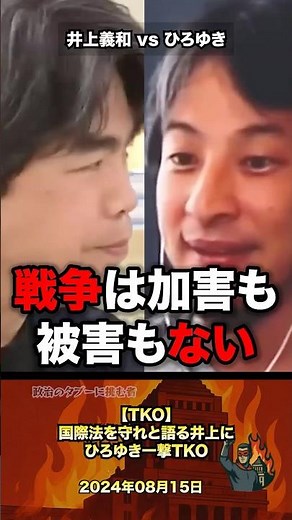 ㊗️790,000 [Complete Refutation❗️] Hiroyuki completely refutes Inoue who talks about his ideals #P...
