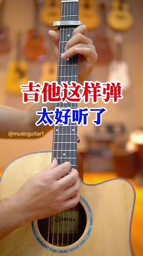 Cara main Guitar#belajarguitar #tutorialguitar #musicguitar