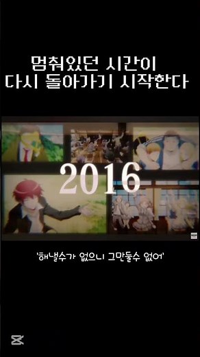 9월 20일 극장판 암살교실 모두의 시간 개봉 #암살교실