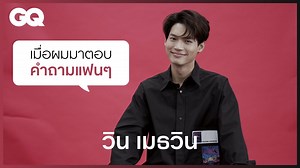 [VIETSUB] #BrightWin #winmetawin GQ&A interview ---------- Mỗi lần xem phỏng vấn của Win, mình đều thấy toát ra một năng lượng tích cực, điềm đạm mà cũng không kém phần đáng yêu, tinh nghịch :> Chiếc phỏng vấn mà em chia sẻ điều tự hào nhất của năm trong 1 năm qua chính là nhận được nhiều công việc và bản thân cũng chăm chỉ làm việc nữa. Năm 2022 là một năm đầy hứa hẹn, em hy vọng vẫn sẽ luôn nhận được sự ủng hộ của mọi người ~ Cre: GQ Thailand Vtrans: 03 Typeset/ Enc: H Vui lòng không reup vide