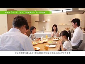 【配信停止】業務効率化・顧客満足度UPにつながるWEB受注のご紹介（BtoBプラットフォーム 受発注ライト）