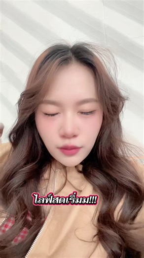 จันจิมาแล้ว ลูกค้ามายังจ๊ะ
