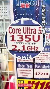 4 Latest Recommendations [Used Computer Specialty Store PC Conful Umeda Store] #shorts