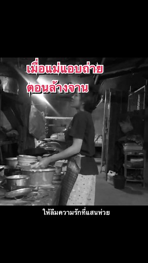 เพลงรักควายควาย: เนื้อเพลงแคร์ทำไมก็แค่ผู้หญิง