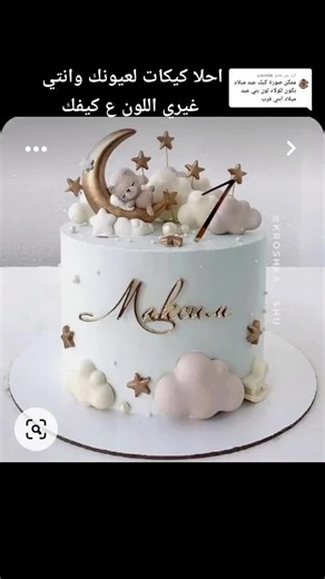 صور كيكة عيد الميلاد بأشكال رائعة ومميزة