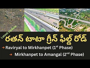 Ratan Tata Green Field Road Telangana | Latest Updates & Route Details
