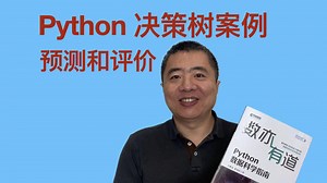 机器学习分类案例（6）预测和评价