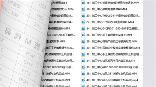 华兴系统GM代码操作