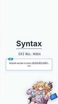 【エンジニア英語】Syntax: SyntaxError: Unexpected token #shorts