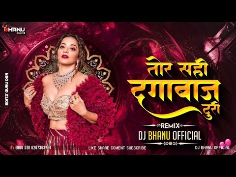 Tor Sahi Dagabaaz Turi Jalwa Mix X Dum Tudum || Troll Mix || Cg Song Dj Remix || Dj Bhanu Official