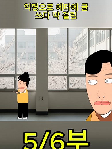 고경태 에타 글 걸림? 익명 글 논란 정리
