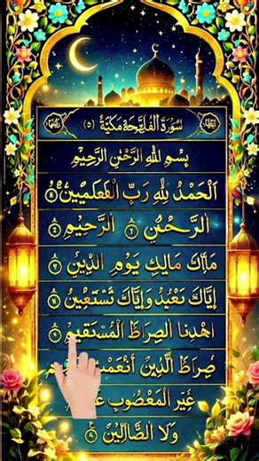 Surah Al Fatiha ❤️ Most Beautiful Recitation | Heart Touching Quran Tilawat 😢 #Shorts