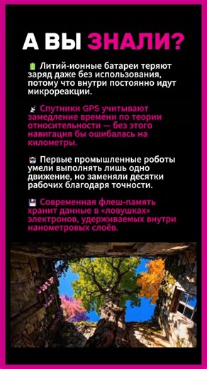 🔋 Литий-ионные батареи теряют заряд даже без использования