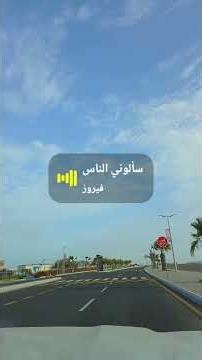 #روقاني صباح الفل #دويتو #اكسبلور