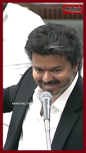 சட்டசபையை அலறவிட்ட விஜய்💥😈🇪🇸#cmvijay #tvkvijay #dmk #mkstalin