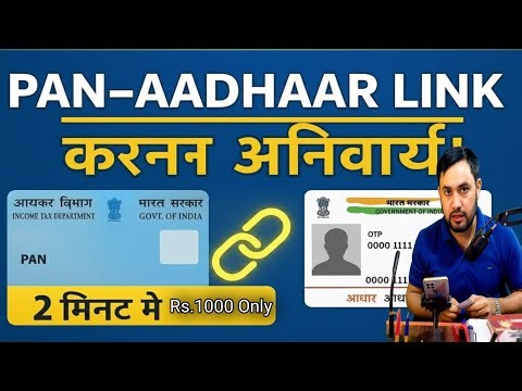 PAN Aadhaar Linking Mandatory | How to Link PAN with Aadhaar Online (Step-by-Step Guide) 2026